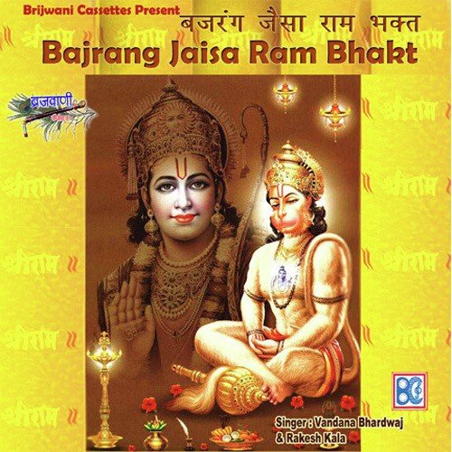 Mehndipur Mein Ana Re - Rakesh Kala, Vandana Bhardwaj