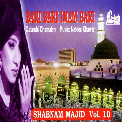 Mere Mauj Da Darya - Shabnam Majid