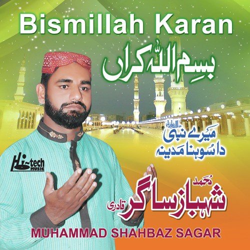 Arsh Farsh Te Pe Gai - Muhammad Shahbaz Sagar