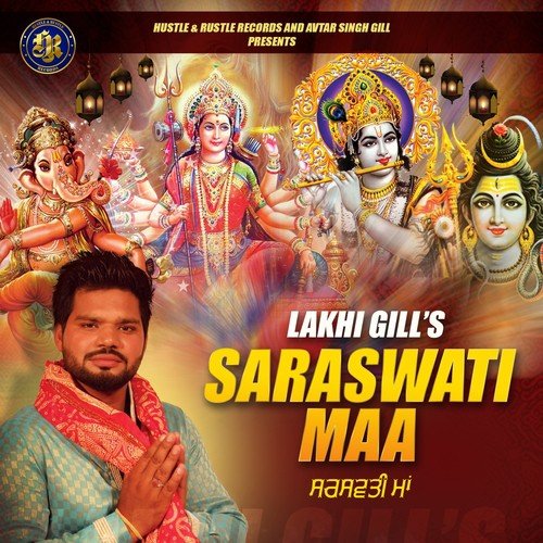 Saraswati Maa - Lakhi Gill