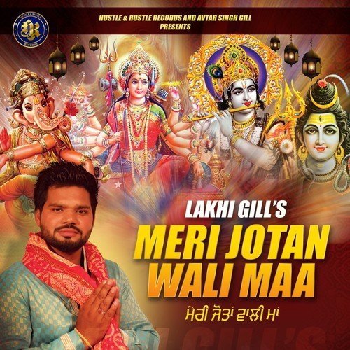 Meri Jotan Wali Maa - Lakhi Gill