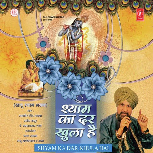 Radhe   Radhe - Lakhbir Singh Lakha
