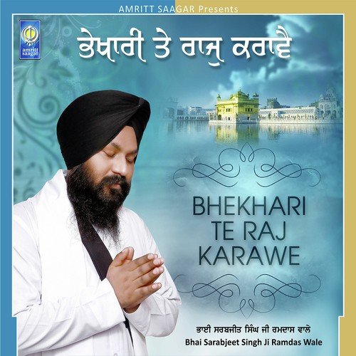 Deena Nath Sunho Ardaas - Bhai Sarabjeet Singh Ji Ramdas Wale