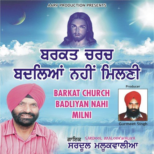 Anmulli Jind - Sardool Malookwalia, Sardool Malookwalia
