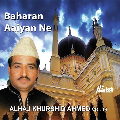 Mere Dil Mein Hai Yaad-E-Muhammad - Alhaj Khurshid Ahmed