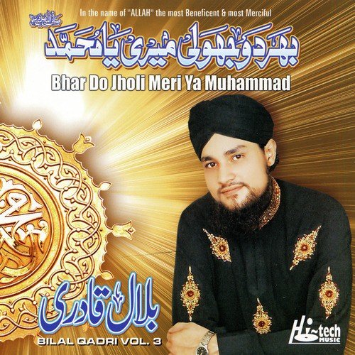 Ya Rasool Allah Ke Narey Se - Mohammad Bilal Qadri Mosani
