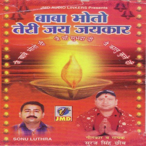 Sabna Te Kari Rehmatan - Suraj Singh