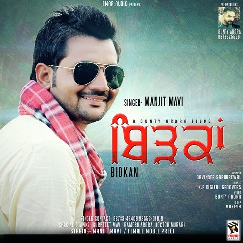 Bidkan - Manjit Mavi