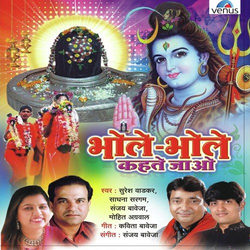 Subah Japo Aur Shaam Japo - Sadhana Sargam