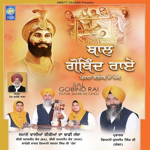 Rani Maini - Samane Waliyan Bibiyan Da Dhadi Jatha