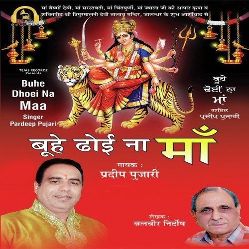 Gusse Hoi Na - Pardeep Pujari