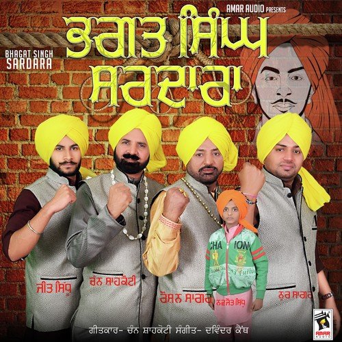 Bhagat Singh Sardara - Jeet Sidhu, Chan Shahkoti, Roshan Sagar, Noor Sagar