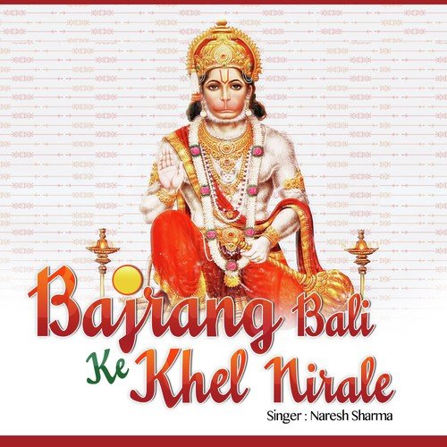 Bajrangi Hum Deewane Hai Tere Naam Ke - Naresh Sharma