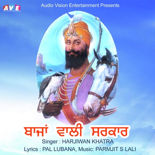 Bajan Wali Sarkar - Harjiwan Khattra