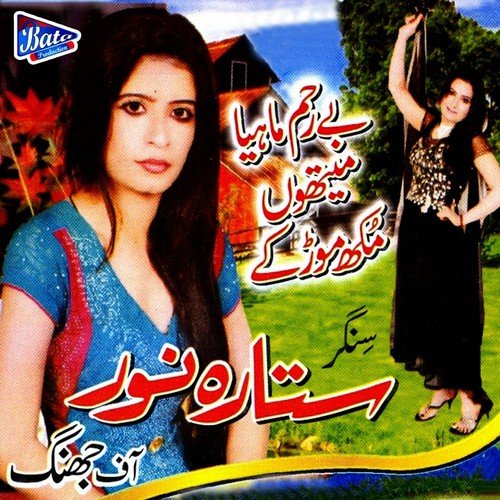 Allah Hai Gawah - Sitara Noor