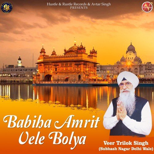 Babiha Amrit Vele Bolya - Veer Trilok Singh