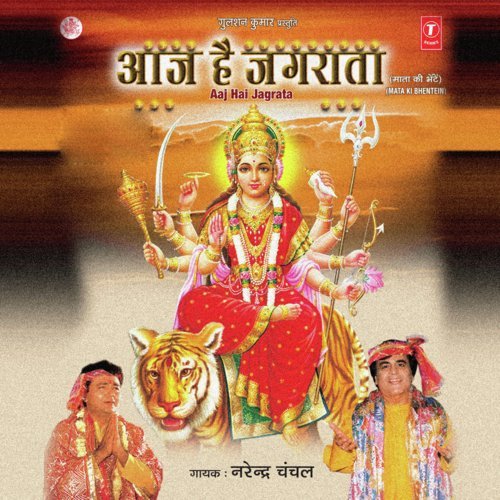 Ashtami Ka Din Hai - Kamini Khanna