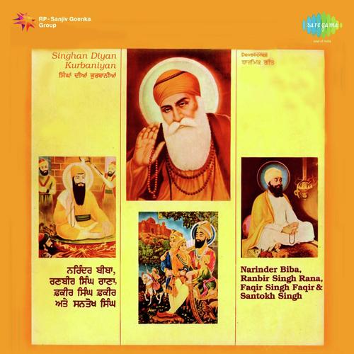 Mere Veer Bhagat Singh Ne - Meenu Singh, Balraj Singh Sidhu