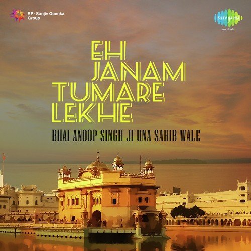 Rain Gayi Mat Din Bhi Jave - Giyani Dalbir Singh Gill (Jorh Singh Wala), Kulwant Singh Gill (Pind Sabrah), Ranjit Singh Rattagudd