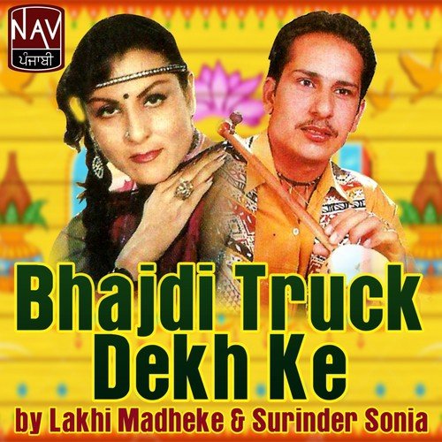 Aa Gayi Morh Murhaiyan Te - Surinder Sonia, Lakhi Madheke