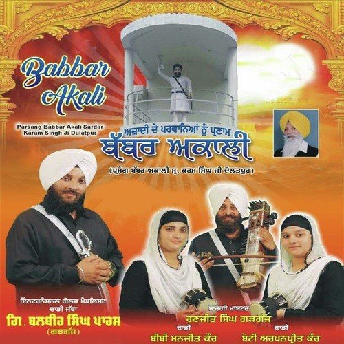 Hass Zindrri Laga Gaye - Giyani Balbir Singh Paras, Ranjeet Singh Gargajj, Bibi Manjeet Kaur, Apranpreet Kaur