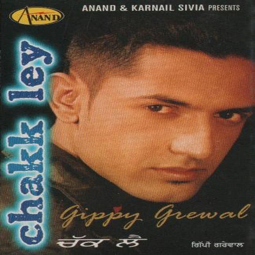 College - Gippy Grewal
