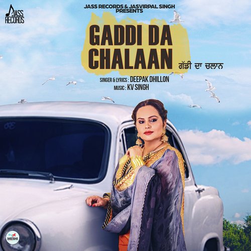 Gaddi Da Chalaan - Jatinder Dhiman, Deepak Dhillon