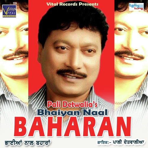 Ghar Chad Ke Babul Da - Pali Detwalia