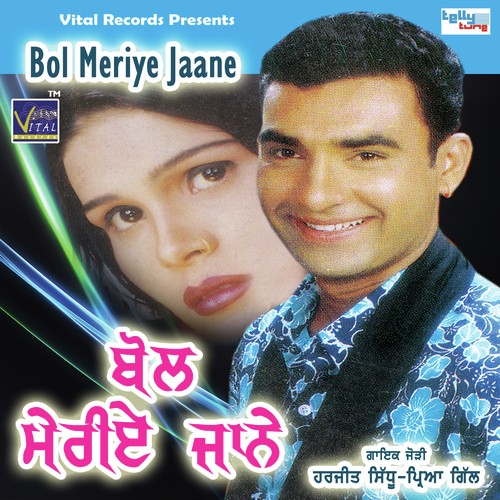 Duniya Ton Dar Lagda - Harjit Sidhu, Priya Gill