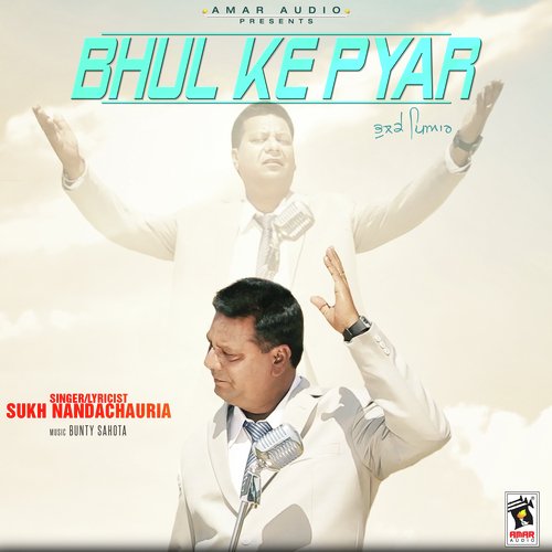 Bhul Ke Pyar - Sukh Nandachauria