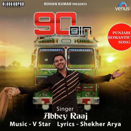 90 Din - Kamal Khaira