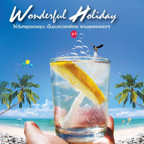 Kra Pao Ban Fan Yim - Various Artists