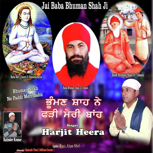 Bhuman Shah Ne Faddi Meri Bahn - Harjit Heera