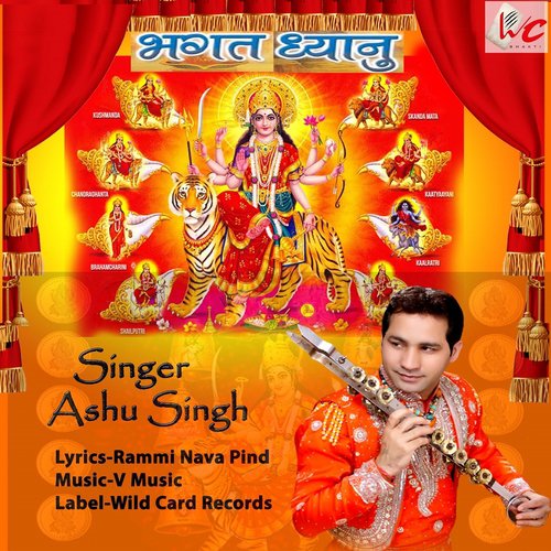 Bhagat Dhyanu - Ashu Singh