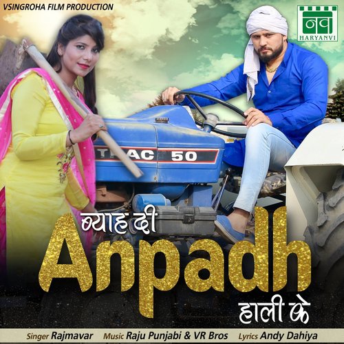 Byah Di Anpadh Hali Ke - Raj Mavar