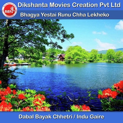 Bhagya Yestai Runu Chha Lekheko - Dabal Bayak Chhetri, Indu Gaire