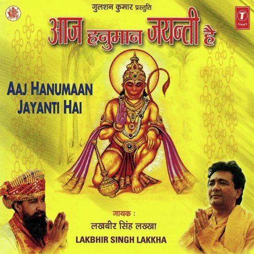 Aaj Hanuman Jayanti Hai - Sohanlal