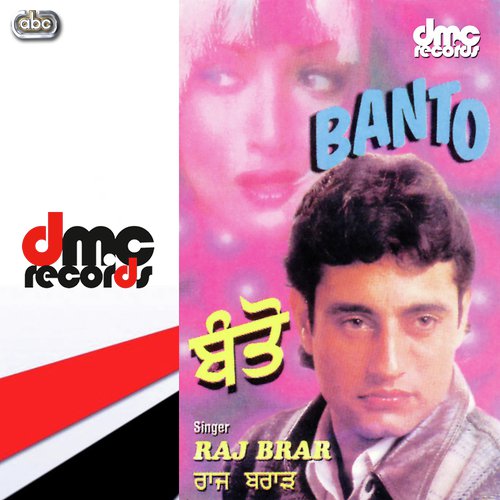 Maa Ne Dhee Viyahee - Raj Brar