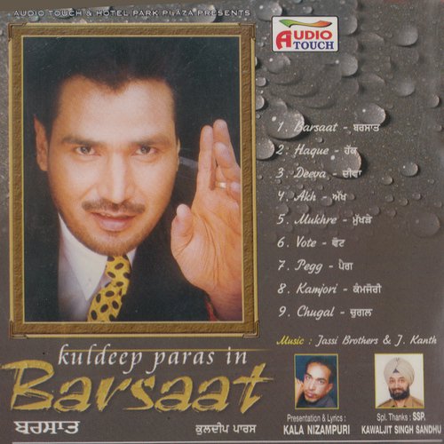 Akh - Kuldeep Paras