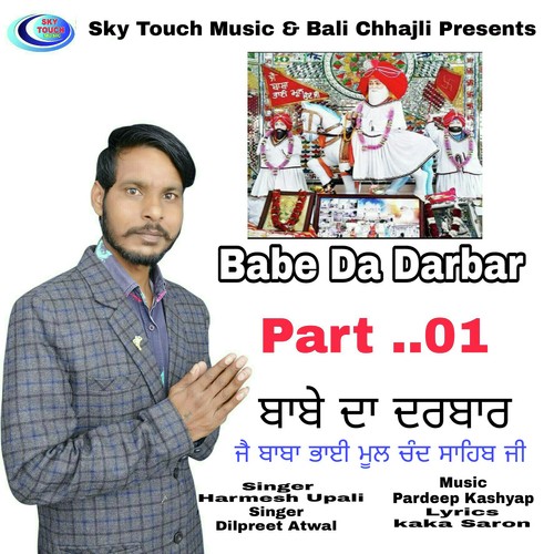 Babe Da Darbar - Harmesh Upali, Dilpreet Atwal