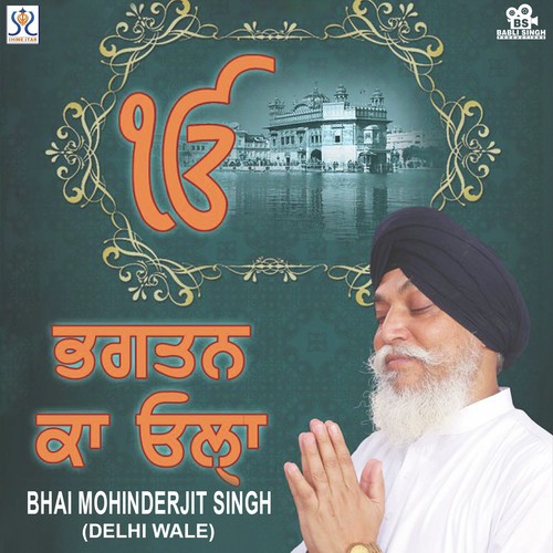 Gur Rasna Amrit Boldi - Bhai Mohinderjit Singh