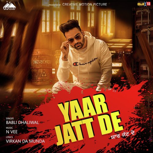 Yaar Jatt De - King D