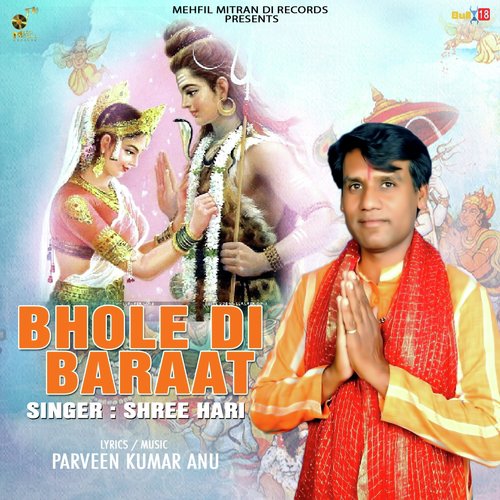 Bhole Di Baraat - Shree Hari