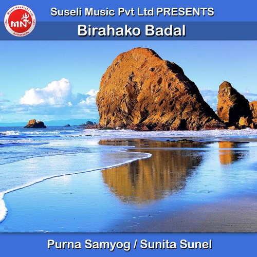 Birahako Badal - Purna Samyog, Sunita Sunel