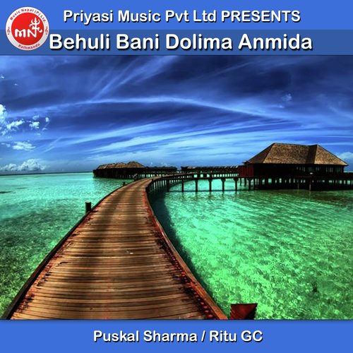 Behuli Bani Dolima Anmida - Puskal Sharma, Ritu GC