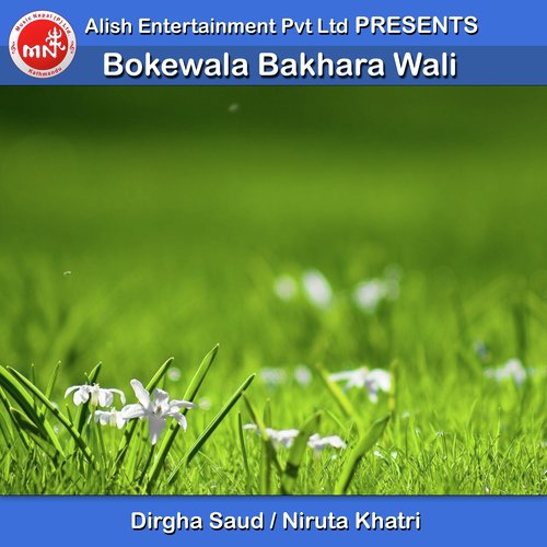 Bokewala Bakhara Wali - Dirgha Saud, Niruta Khatri
