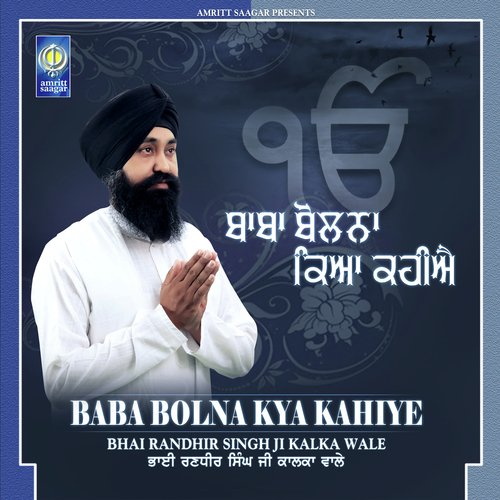 Kirat Virat Kar Dharam Di - Bhai Randhir Singh Ji Kalka Wale