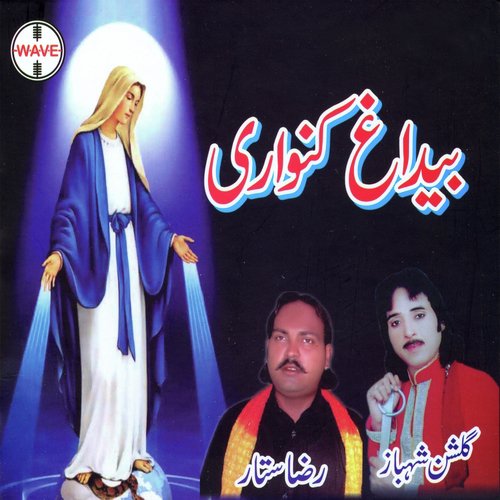 Bolo Jay Mata Di - Raza Sattar