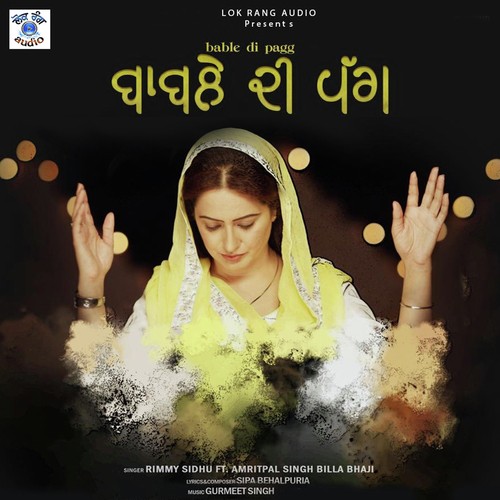 Bable Di Pagg - Rimmy Sidhu, Amritpal Singh Billa Bhaji