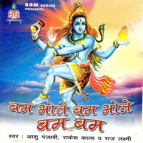 Bhang Dhatora Khaye - Raj Laxmi, Rakesh Kaala, Aashu Punjaabi